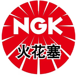 摩托车汽车用火花塞ngk火花塞cr7sha