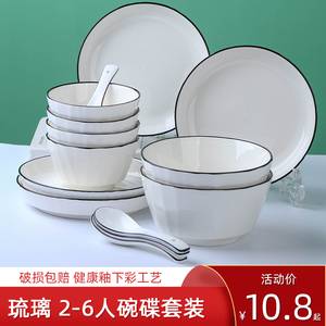 北欧风2-6人碗碟套装家用现代简约盘子碗具陶瓷碗盘碗筷餐具组合
