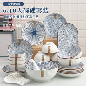 日式创意6-10人用碗碟餐具套装家用新款陶瓷碗盘汤面碗蒸鱼盘组合