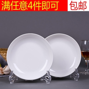 纯白中式陶瓷盘子家用菜盘圆盘装菜碟子简约大方餐具饭盘子