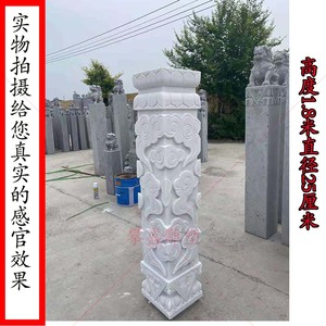 石雕祥云柱汉白玉现代中式方形石柱深雕柱子柱墩客厅庭院装饰雕塑