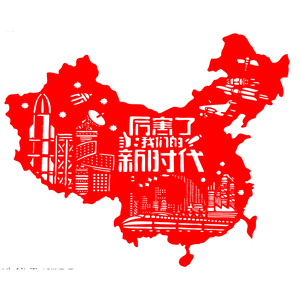 e765厉害了我们的新时代爱祖国祝福祖国学生剪纸作业宣纸剪纸成品