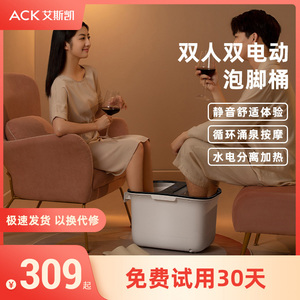 ack艾斯凯双人泡脚桶全自动加热恒温电动按摩足浴盆洗脚神器家用