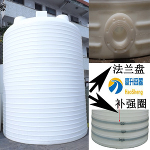 立式储罐10立方15立方20吨液体储罐工程污水处理塑料桶耐酸减水塔