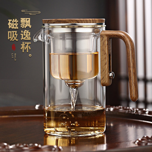 飘逸杯泡茶壶茶水分离家用泡茶神器磁吸泡茶器玻璃过滤冲茶壶茶具