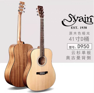 雅依利吉他d950
