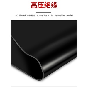 广东绝缘地垫黑色10KV3mm5垫防静电橡胶专用胶皮地毯房室减震