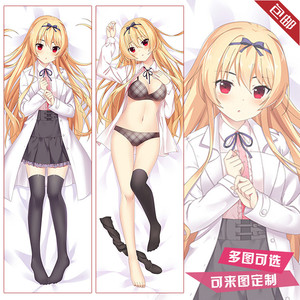 原创平凡职业造就世界 月 最强 动漫双层等身抱枕 周边2wt抱枕套