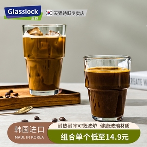 Glasslock韩国进口咖啡杯子玻璃水杯现代简约家用钢化耐热热茶杯