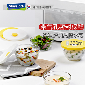 Glasslock进口高款玻璃辅食蒸碗 耐热糖水碗带盖蒸蛋碗蒸饭碗小号