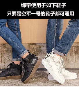 空军一号绑带扣魔术贴扣黑色 nike sf白色空军高帮鞋带子高帮配件