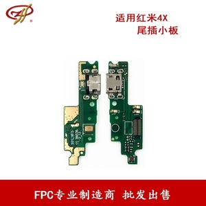 适用于小米手机 红米4X尾插小板 USB充电接口送话排线