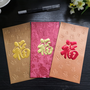 香港红包袋创意喜庆贺年利是封大凸福有福气现货50个包邮新款直销