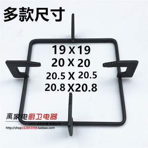 美的煤气灶/燃气灶配件铸铁炉架 嵌入式正方形加厚炉架 锅架 支架