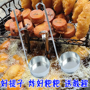 油墩子模具粑粑提子家庭烹饪土特产炸粑油香小工具具器皿重庆酉阳