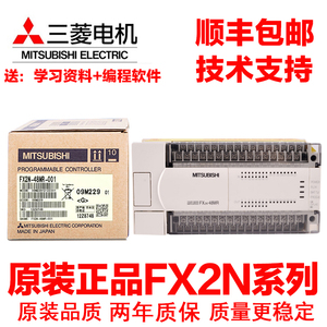 日本原装三菱PLC FX2N-128MR-001 ES/UL 80 64 16 48 32MT控制器
