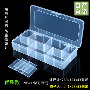 12格长方形塑料盒小方格可拆透明工具盒渔具配件收纳盒分隔样品盒