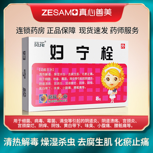 欧替妇宁栓