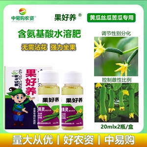 黄瓜沾花药苦瓜专用丝瓜免点花授粉药蘸花药防落素保果坐果增瓜灵