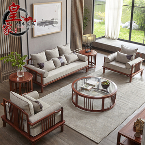 红木新中式沙发组合刺猬紫檀客厅简约实木花梨木现代家具