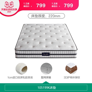 【全友家私天然乳胶床垫】全友家私天然乳胶床垫品牌,价格 - 阿里巴巴