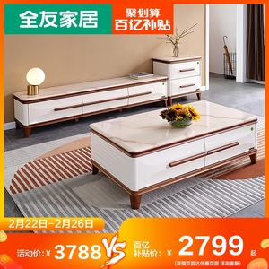 全友家私茶几桌子