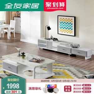 全友家私简约茶几电视柜石材台面可伸缩影视柜107033可搭配107001