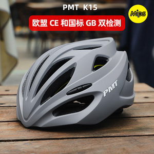 PMT自行车头盔男女mips山地公路单车安全帽子超轻骑行头盔K-15