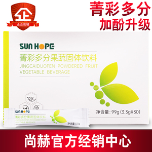 尚赫菁彩多分精彩多分尚赫健康加酚加分升级3.3g*30袋/盒官品包邮