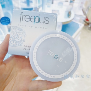 国内专柜 freeplus芙丽芳丝亮颜蜜粉8g 散粉定妆24年