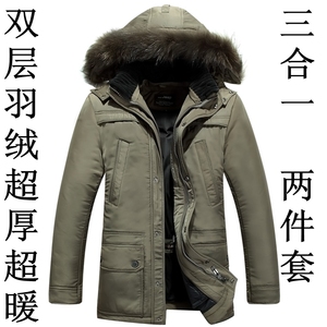 户外冲锋衣男羽绒服内胆可拆卸两件套双层加厚超保暖三合一防寒衣