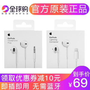 苹果原裝耳机iPhone7 7plus 8p x xm xs max正品扁头线入耳式港版