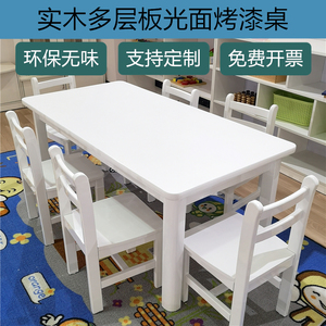 儿童早教培训班白色烤漆桌幼儿园桌椅套装长方桌学生绘画桌可定做