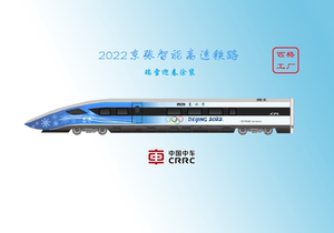 005人付款淘宝匹格n比例复兴号cr400bf瑞雪迎春高铁