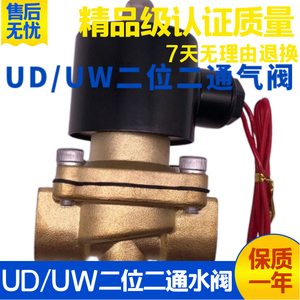 气动电磁阀UD-8 10 UW-15 20 25 35 40 50放水油阀二位二通AC220V