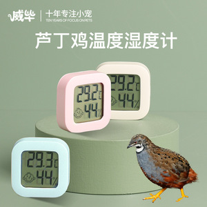 芦丁鸡温度计养鸡用品恒温湿度控制器饲养箱笼子温控卢丁鸡温度器