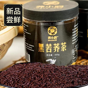 荞小泗正宗威宁特产精选优质黑苦荞茶营养荞麦茶浓香型瓶装300g瓶