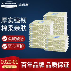 金佰利0020