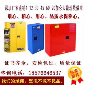 防火防爆柜工业危化学品柜酸碱安全储存柜双锁柜12.15.30.45加仑