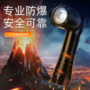 神火ep03防爆消防手电筒强光led可充电多功能超亮带防爆证加油站