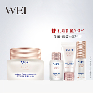 蔚蓝之美明王朝御容至臻修护眼霜补水保湿滋润修护官方正品