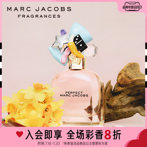 marc jacobs/莫杰玩美小姐香水女士香水持久留香官方正品50ml