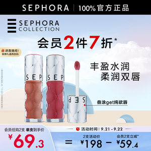 Sephora/丝芙兰丰盈蜜润唇釉镜面水光唇釉02口红女滋润裸色唇釉05