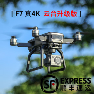 世季f7无人机航拍器三轴防抖云台遥控飞机高清成人gps网红同款