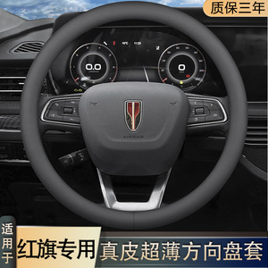 红旗h5方向盘车标