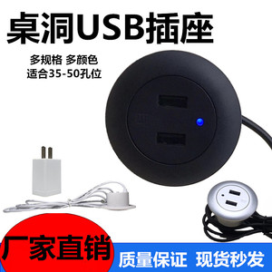 桌洞圆形USB插座嵌入式家具隐藏插排适合35至50mm孔位床头桌面USB