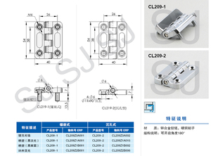 生久 CL209-1C 1-2  CL210 212-3 212-3B 213-1 -2锌合金门柜铰链