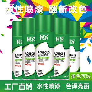 无甲醛水性亮光喷漆防锈金属漆木头家具木器翻新改色哑光防水面漆