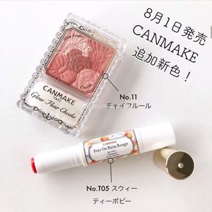 日本CANMAKE 五色花瓣腮红11/水蜡笔唇膏口红新色T05 2019.8