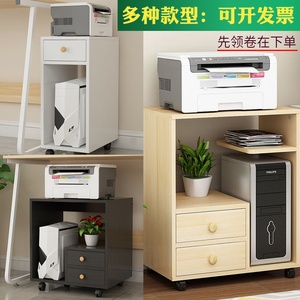 移动电脑主机柜木质办公室置物架台式机箱放置收纳架托打印机架子